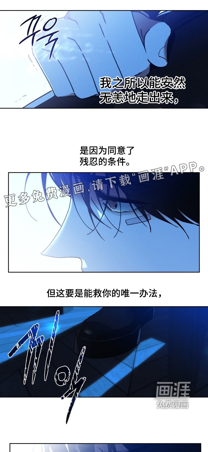 第28章：受够了
