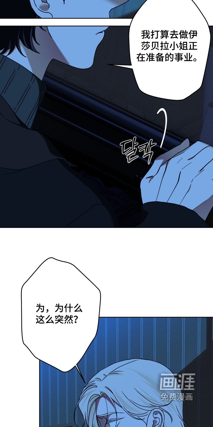 第28章：受够了