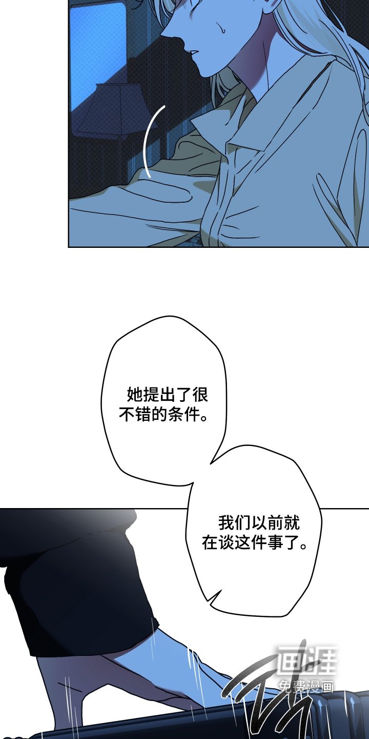 第28章：受够了
