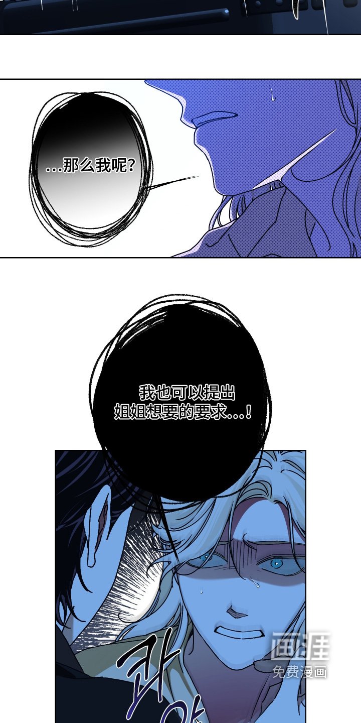 第28章：受够了