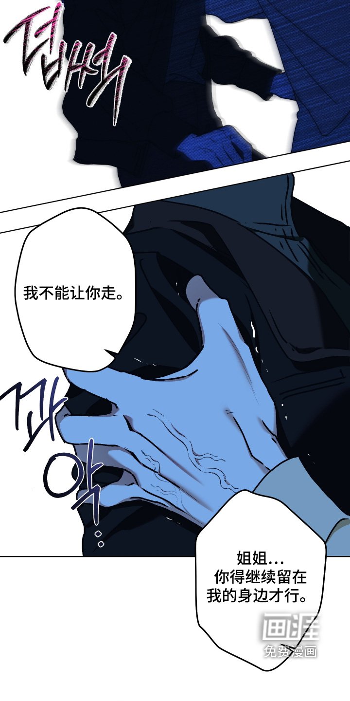 第28章：受够了