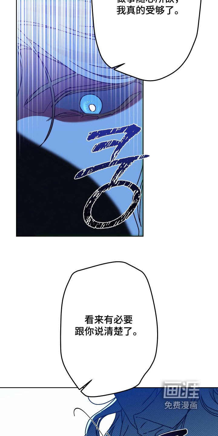 第28章：受够了