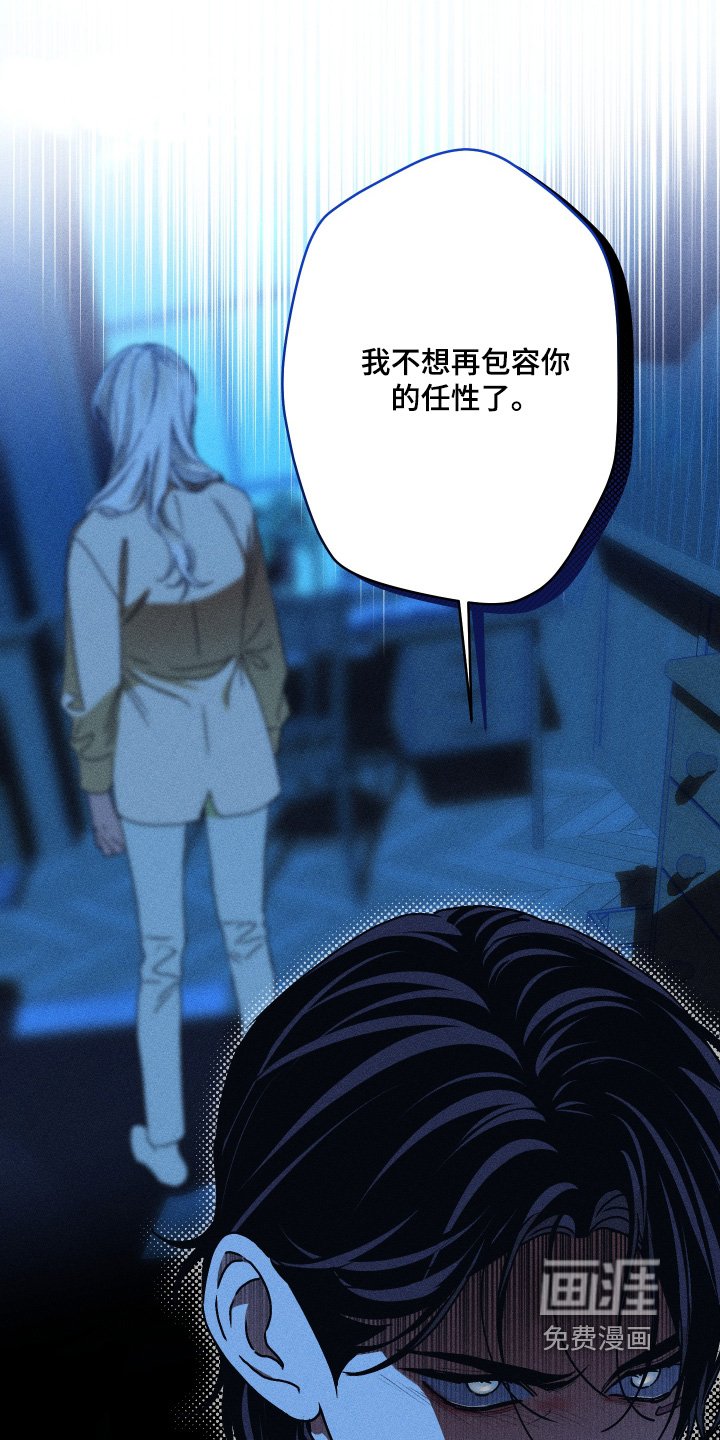 第28章：受够了
