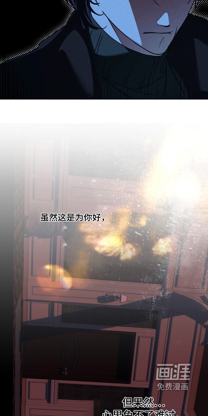 第28章：受够了
