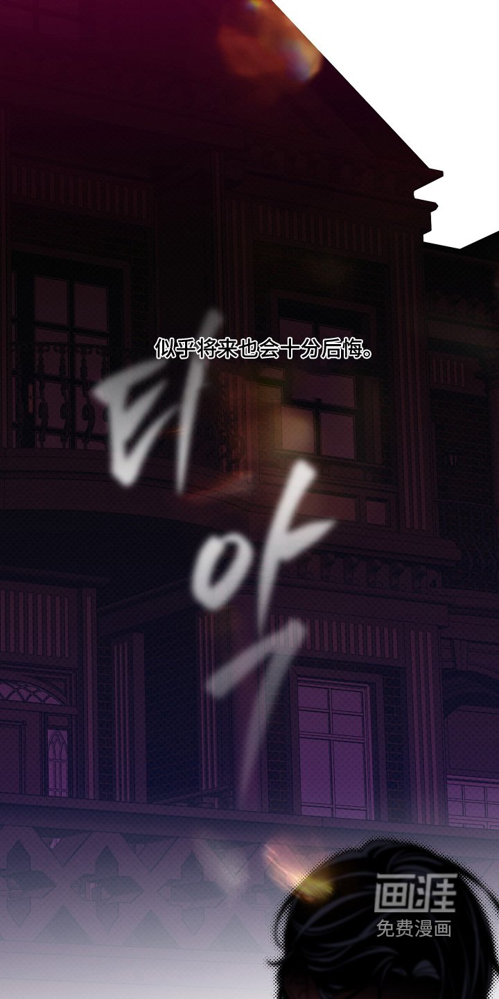 第28章：受够了