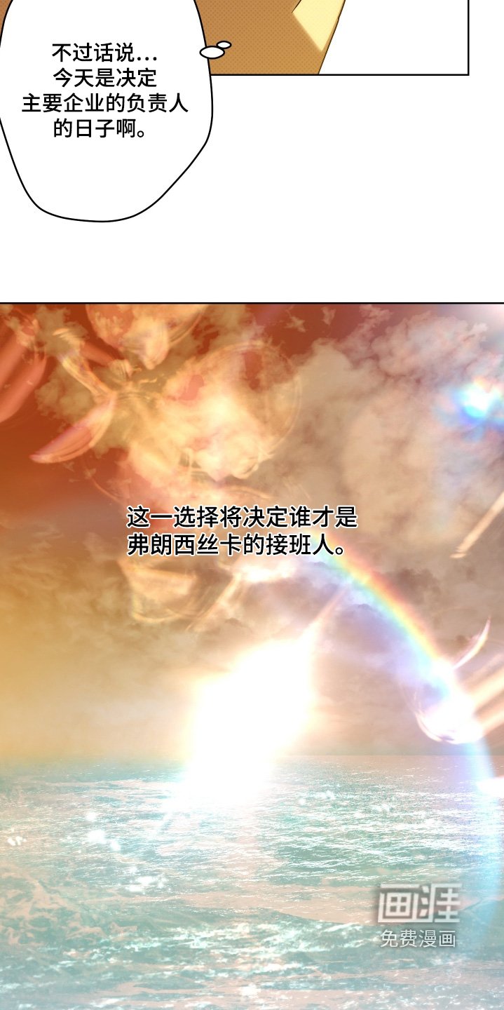 第29章：开始会议吧