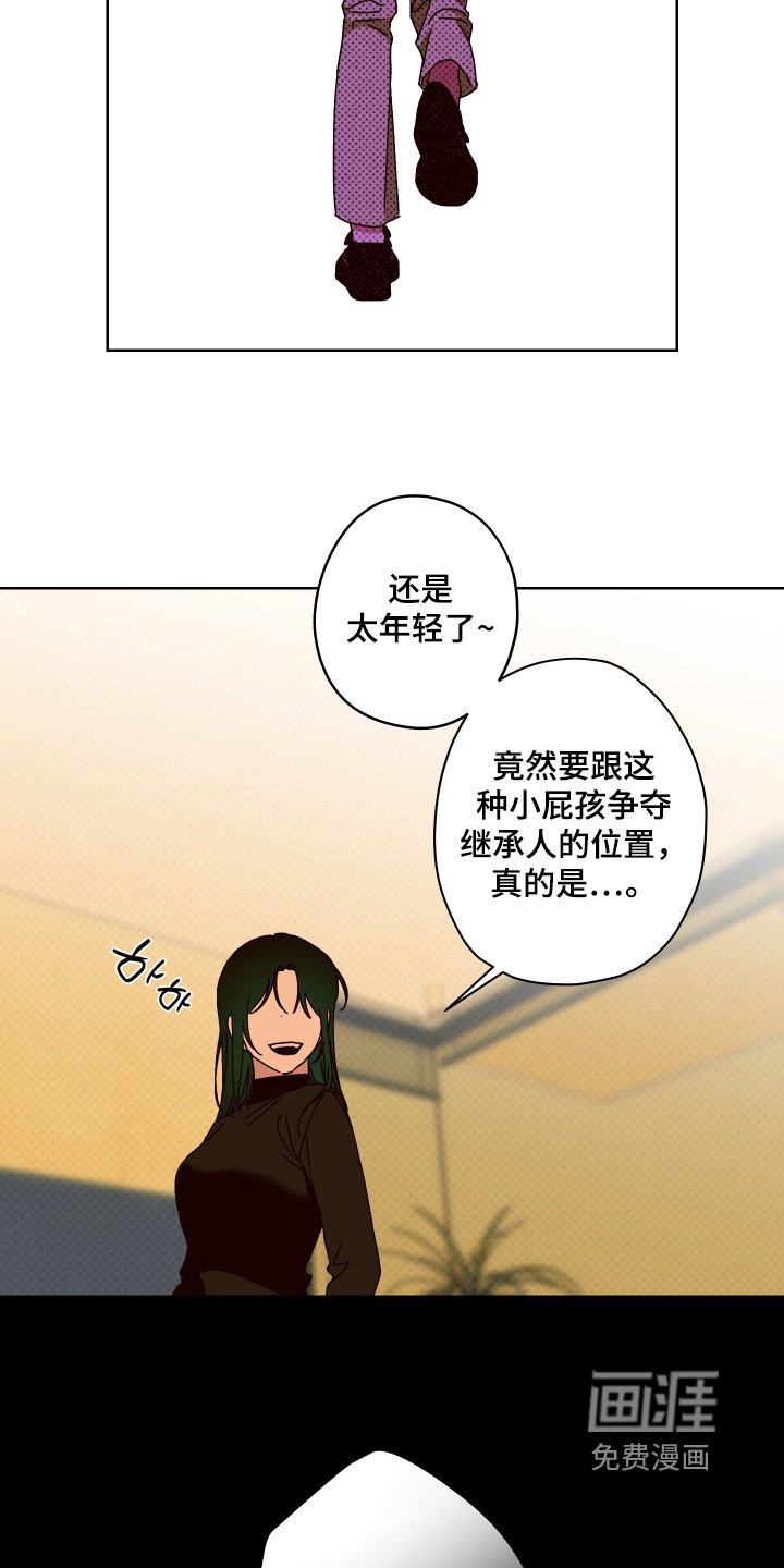 第29章：开始会议吧