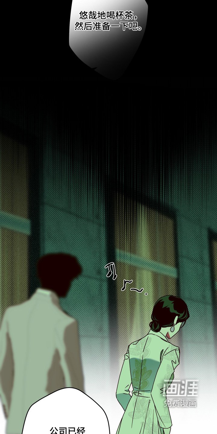 第29章：开始会议吧