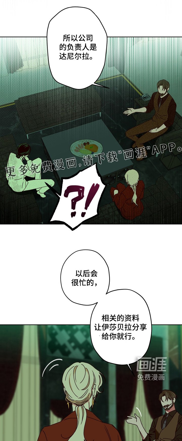 第30章：带你回去