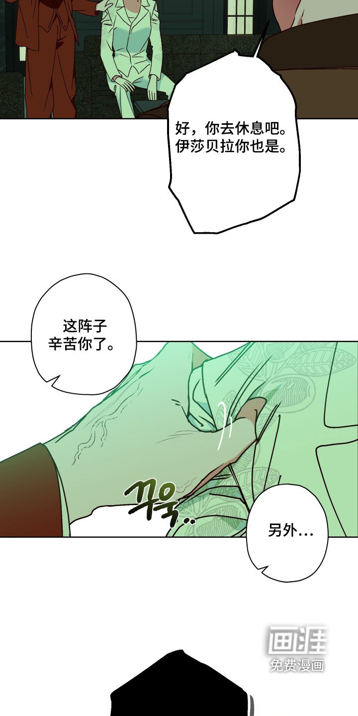 第30章：带你回去