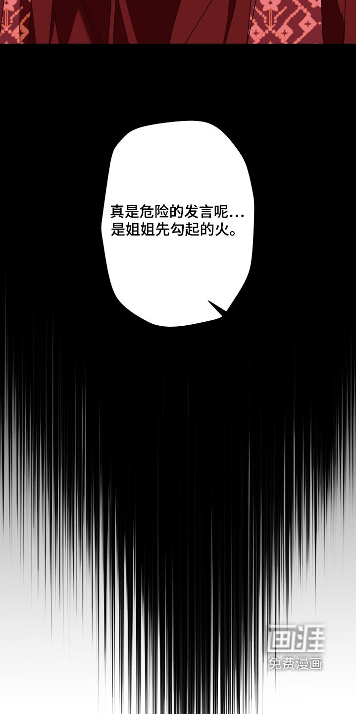 第31章：越线了