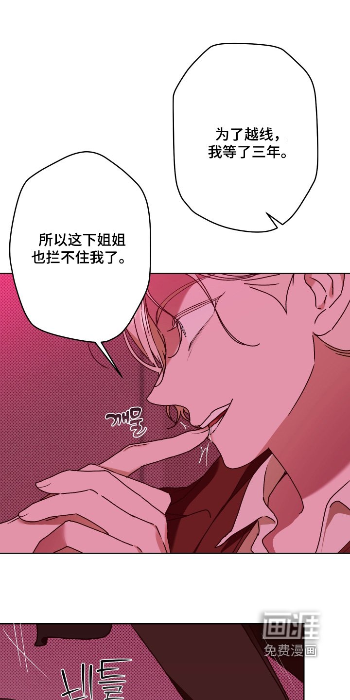 第31章：越线了