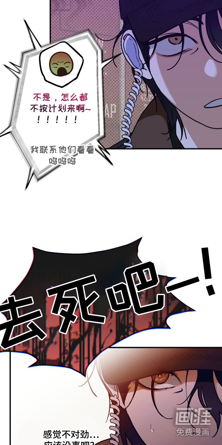 第4章：突发状况