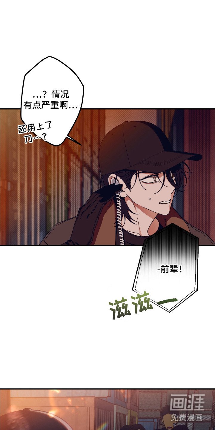 第4章：突发状况