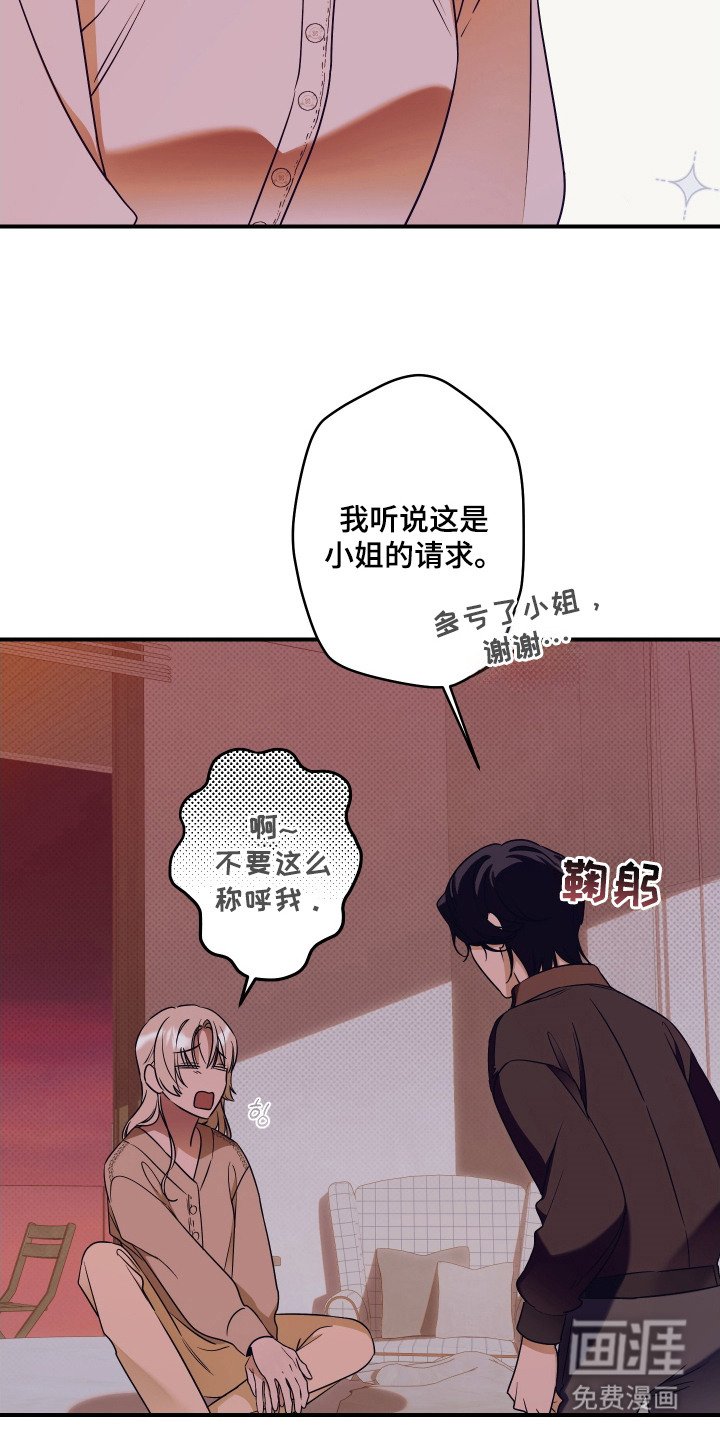第8章：贴身警卫 