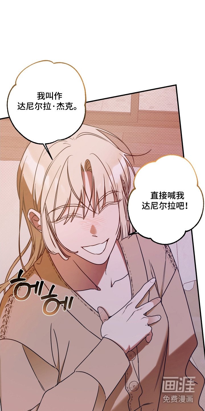 第8章：贴身警卫 
