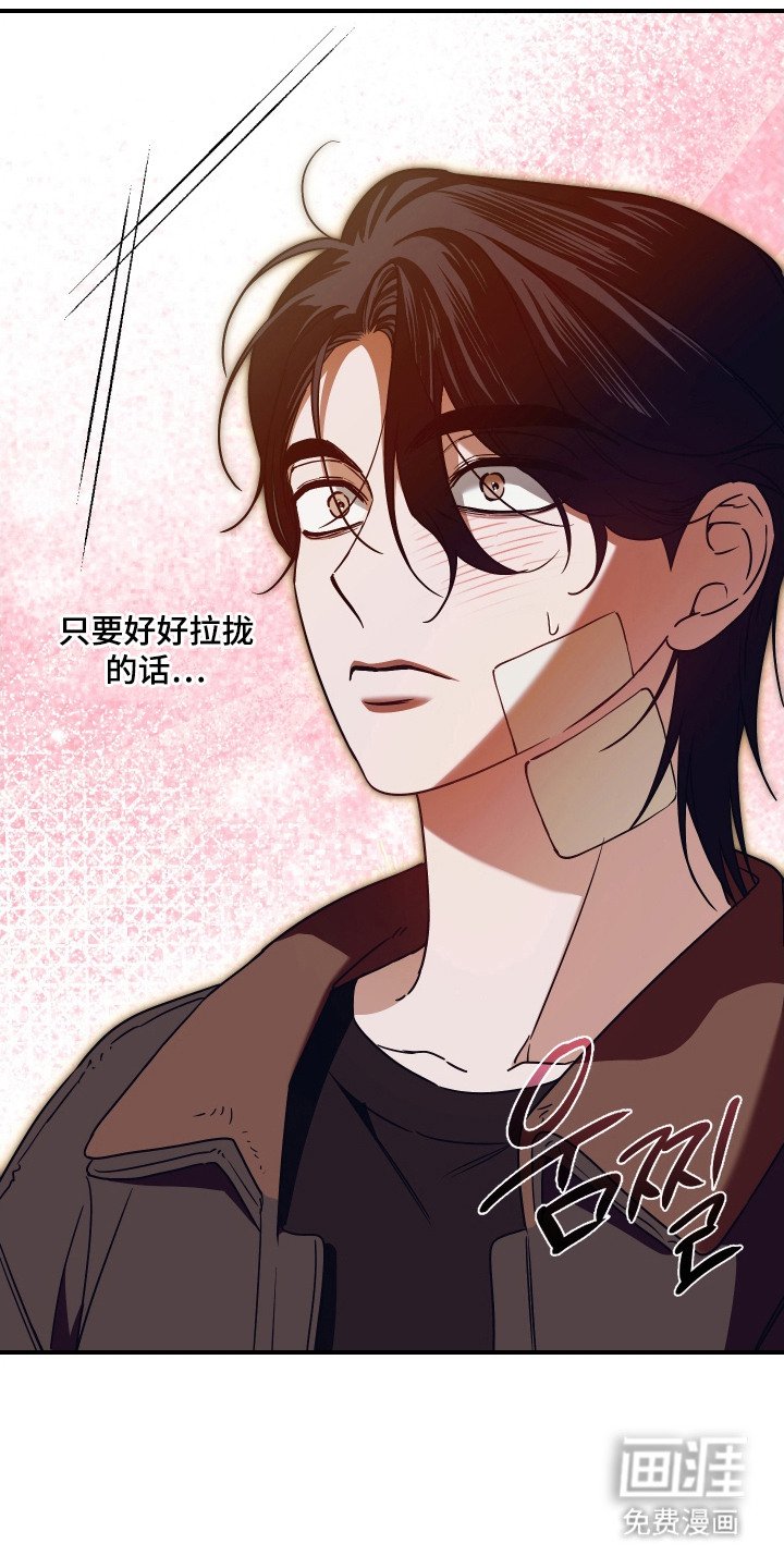 第8章：贴身警卫 