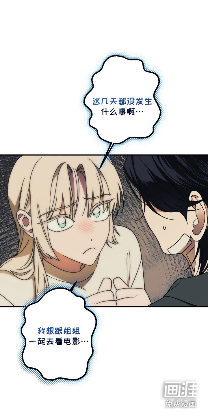 第8章：贴身警卫 
