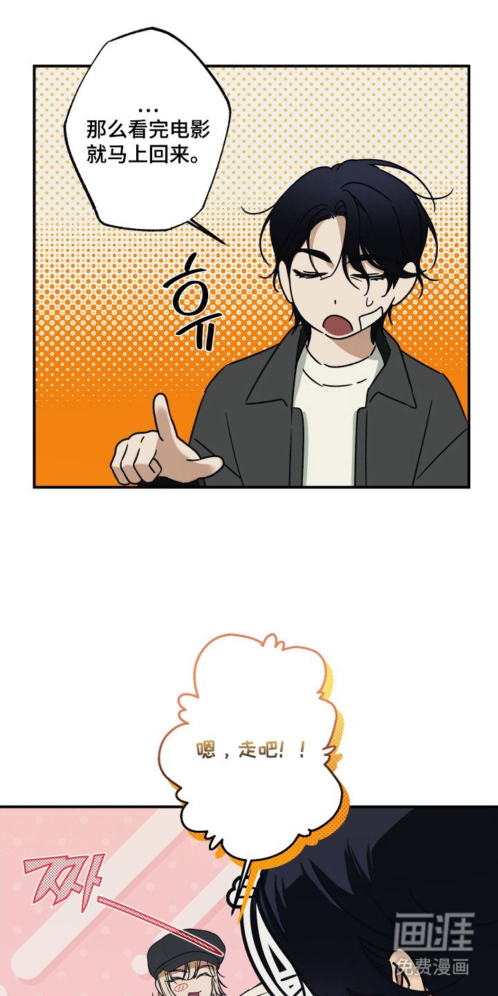 第8章：贴身警卫 