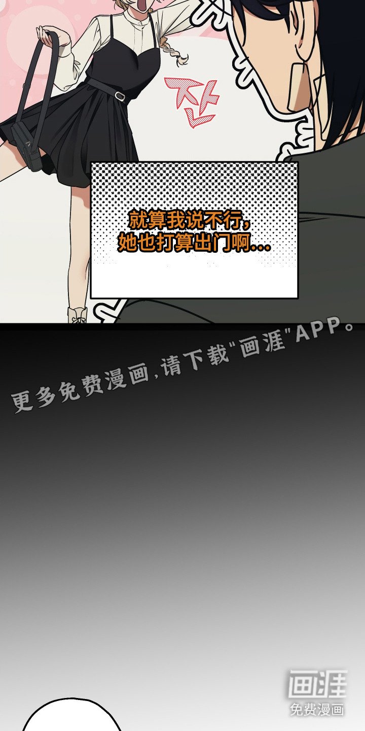 第8章：贴身警卫 