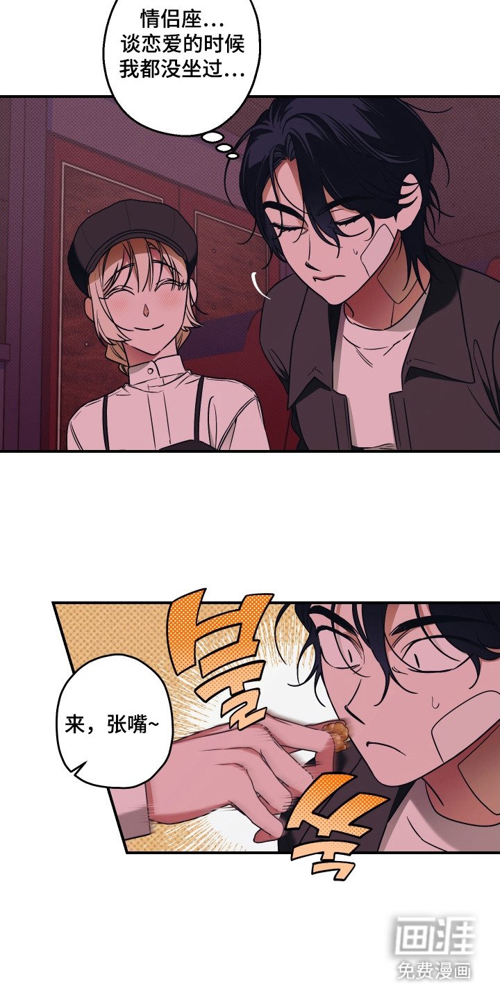 第8章：贴身警卫 