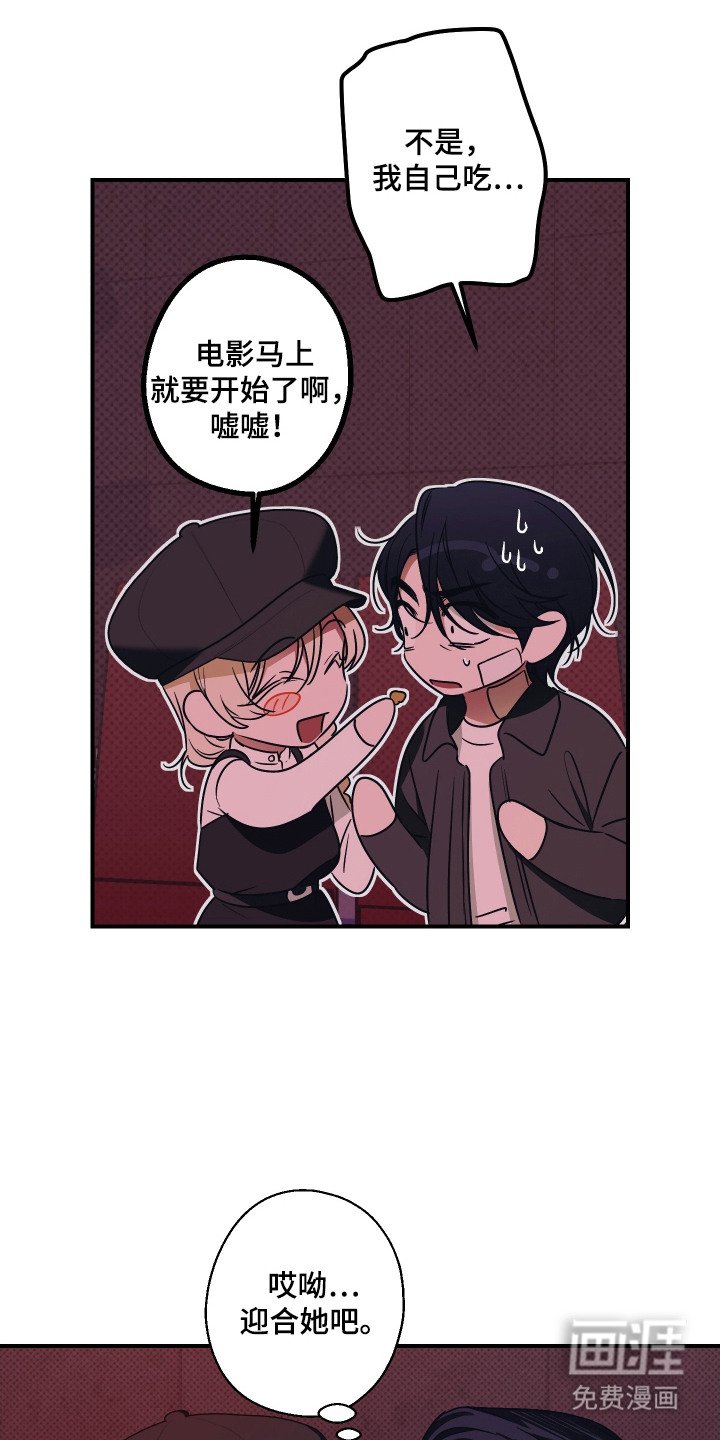 第8章：贴身警卫 
