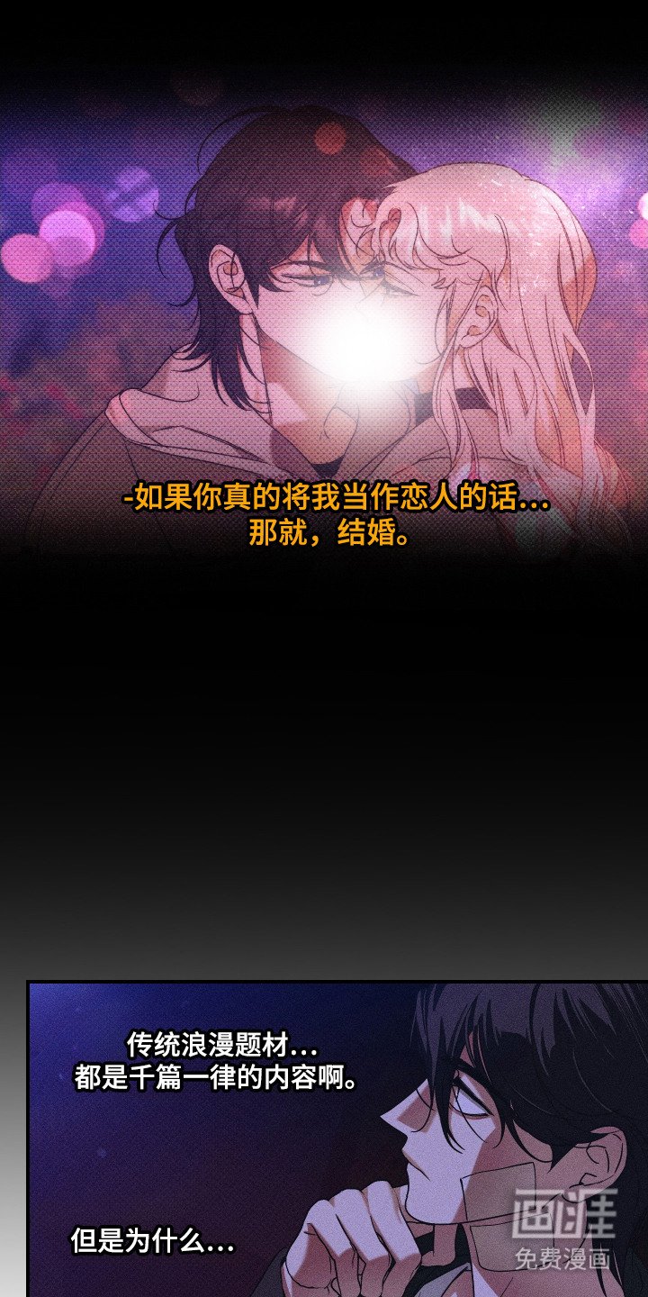 第8章：贴身警卫 