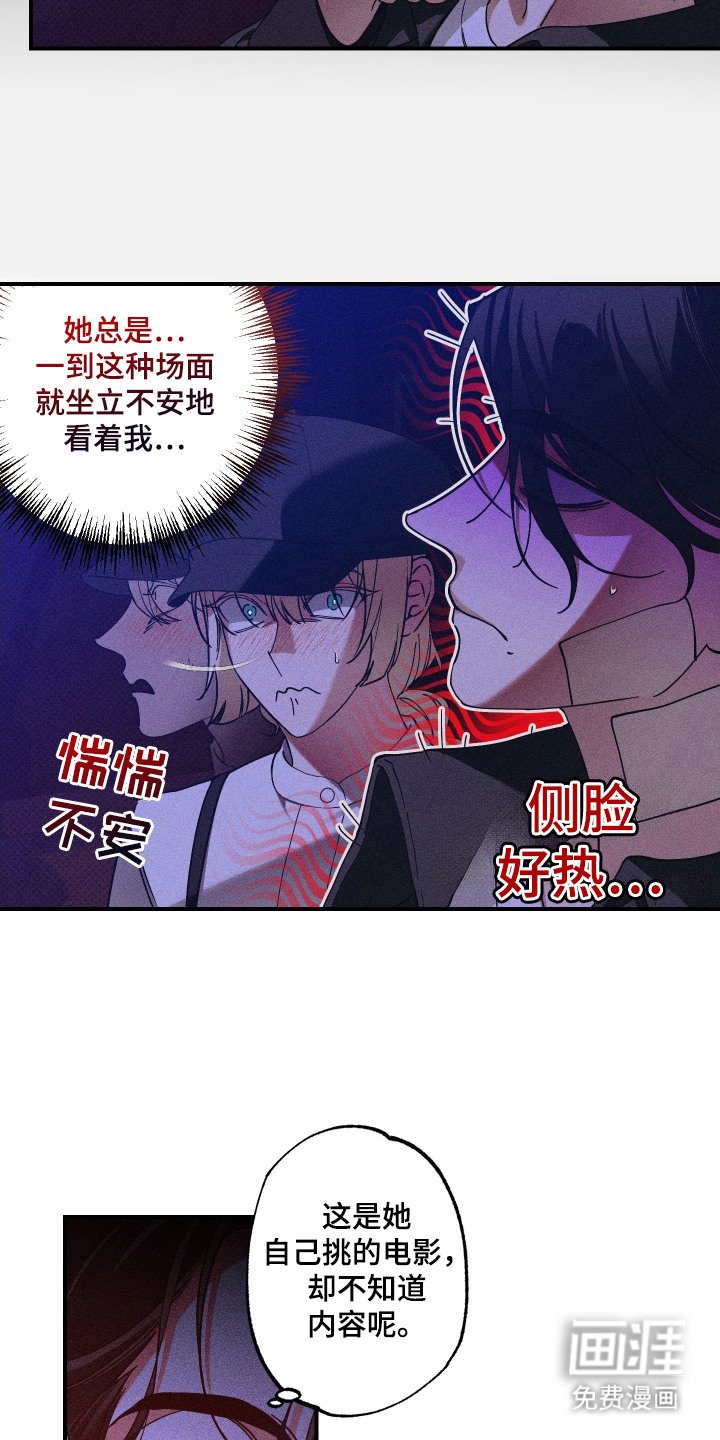 第8章：贴身警卫 