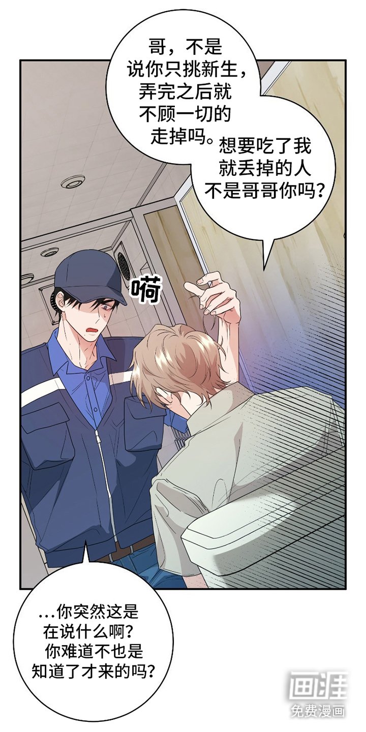 第10章：误会