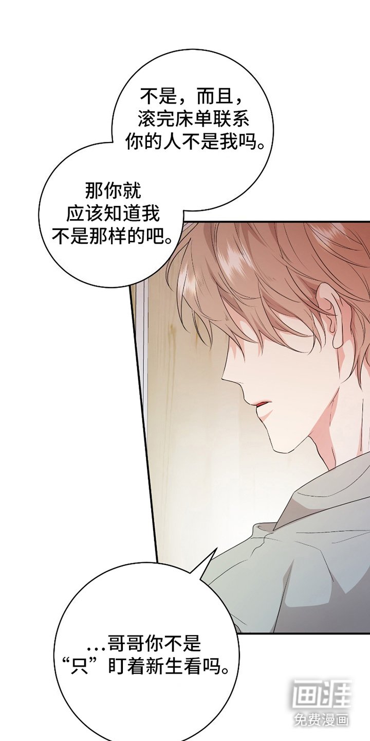 第10章：误会