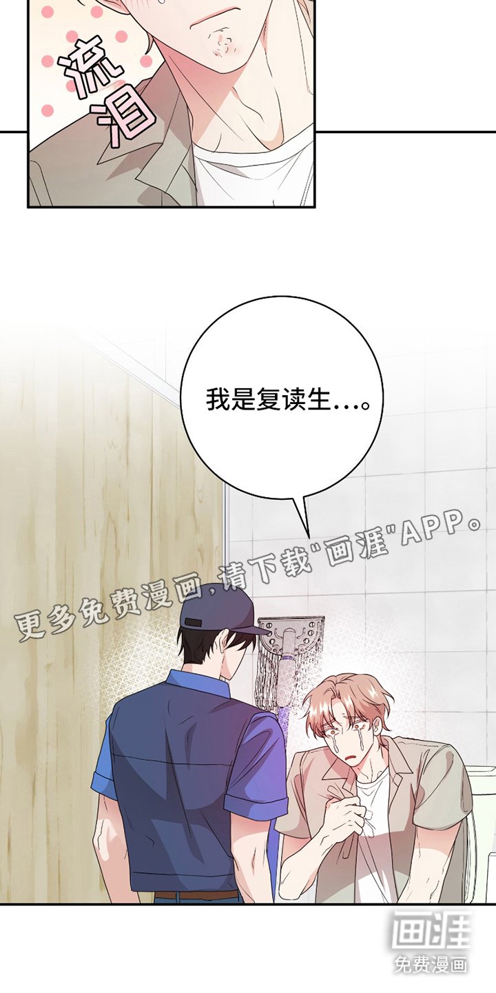 第10章：误会
