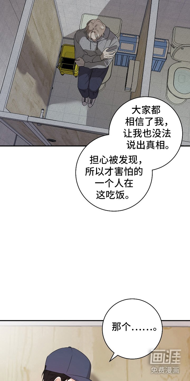 第10章：误会