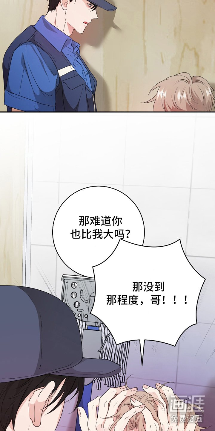 第10章：误会