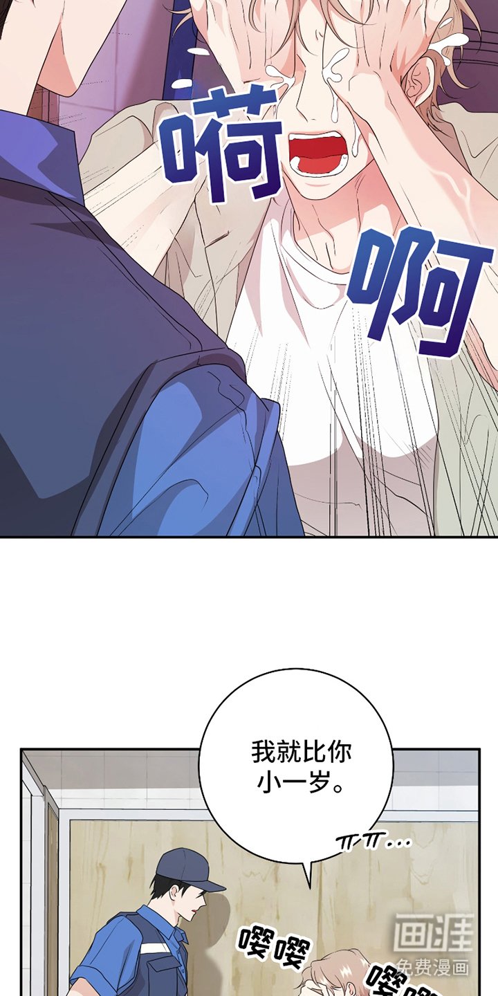 第10章：误会