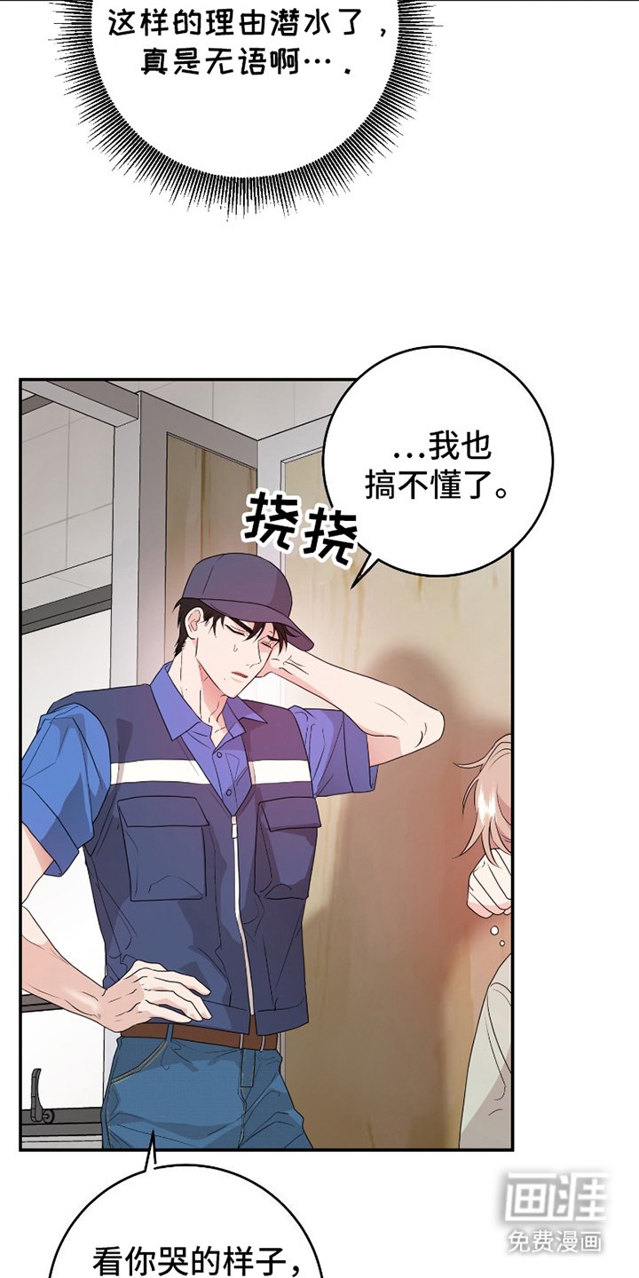 第10章：误会