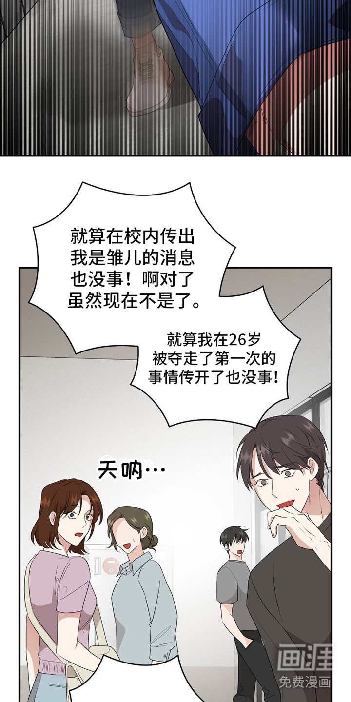 第11章：大声告白