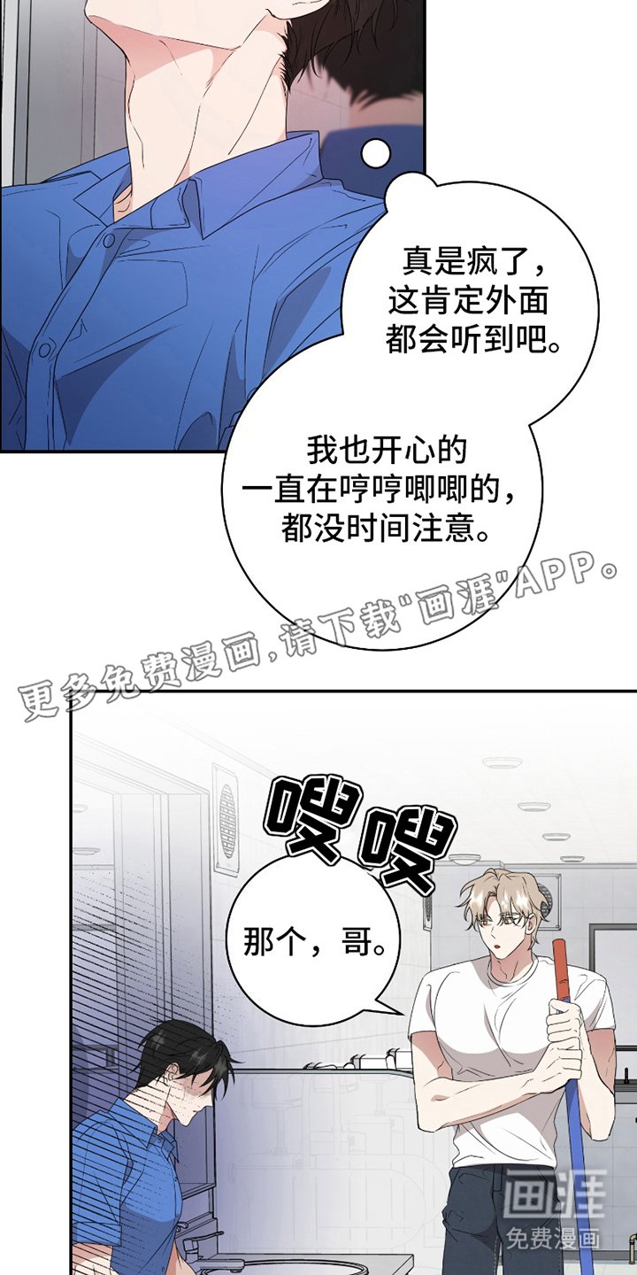 第12章：清扫中（完结）