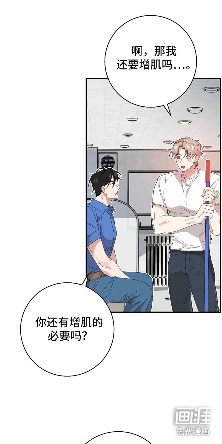 第12章：清扫中（完结）