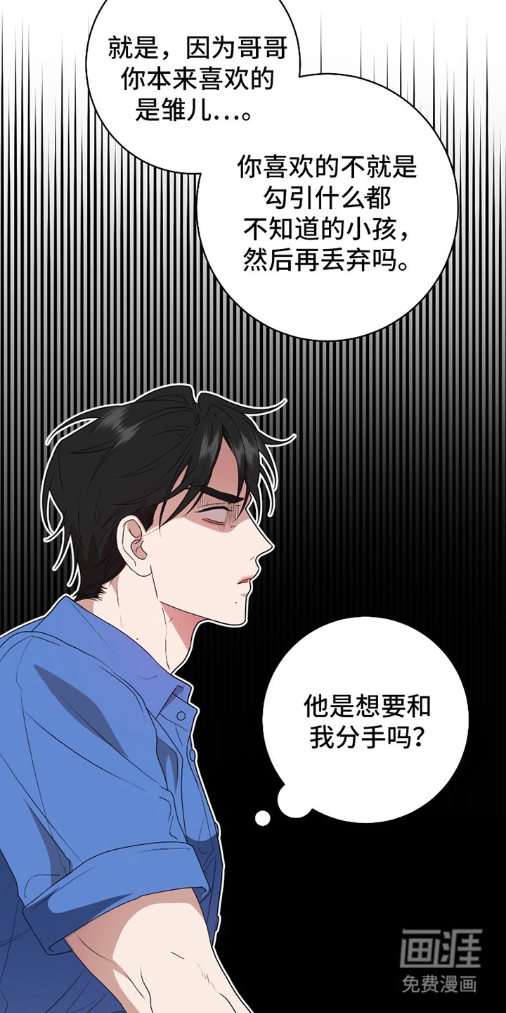 第12章：清扫中（完结）