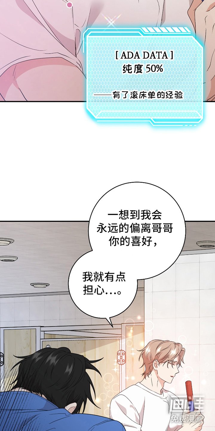 第12章：清扫中（完结）