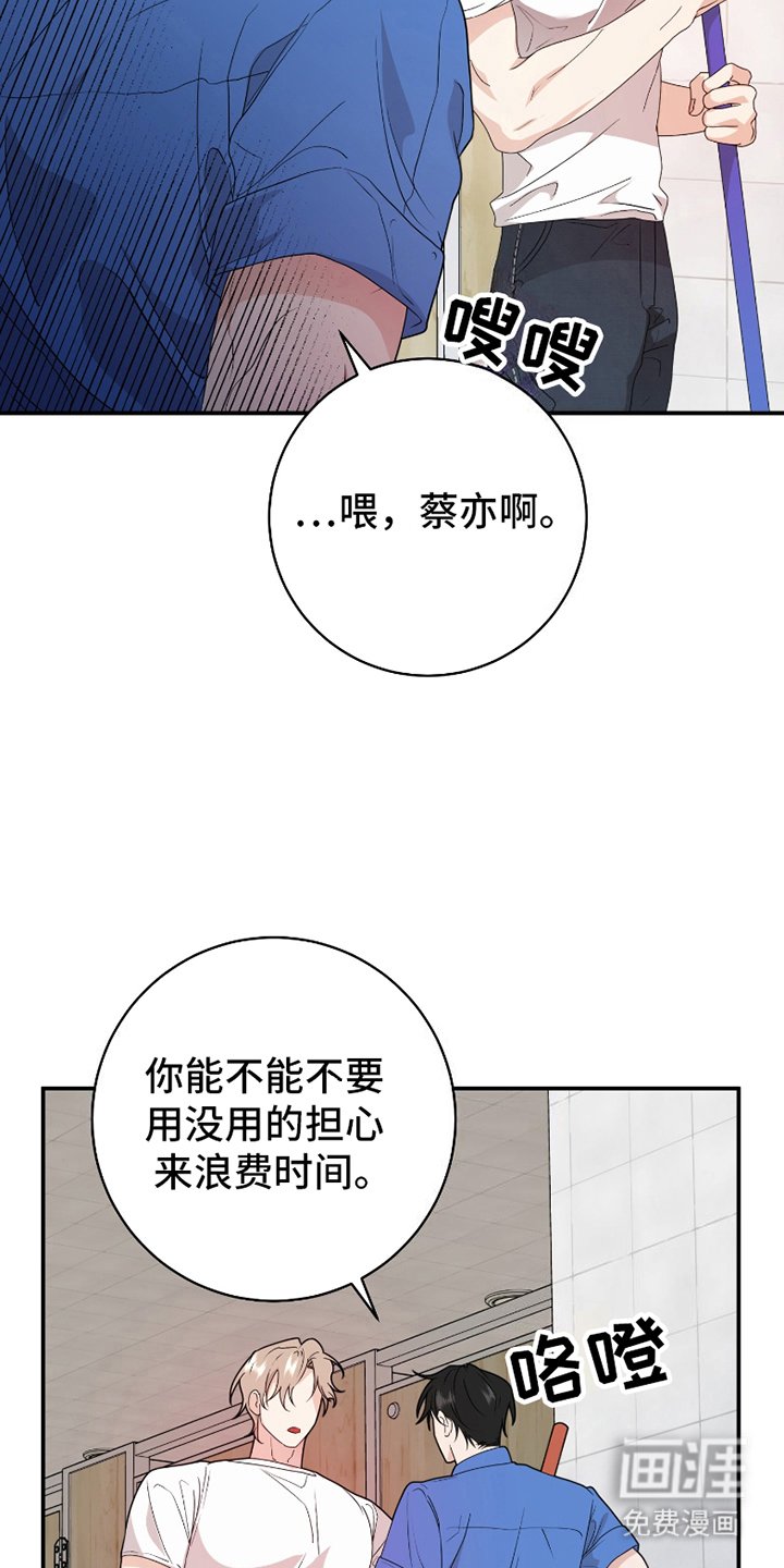 第12章：清扫中（完结）
