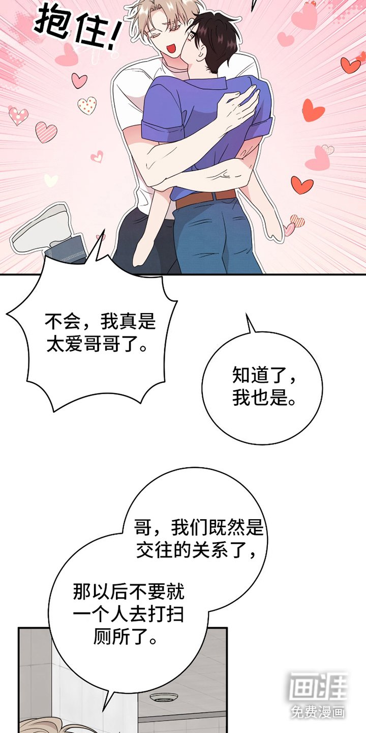 第12章：清扫中（完结）