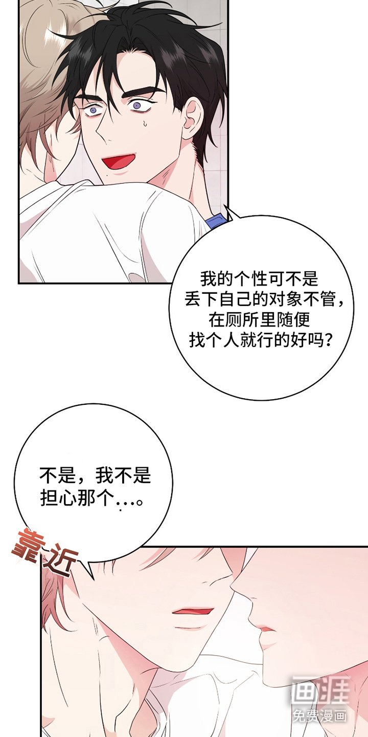 第12章：清扫中（完结）