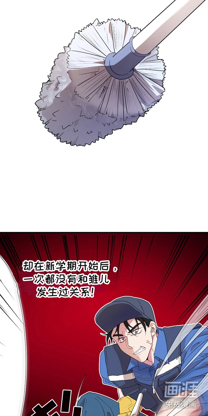 第2章：炸鸡的学生