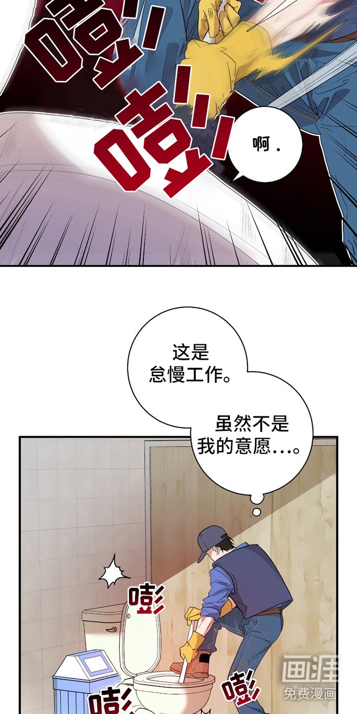 第2章：炸鸡的学生