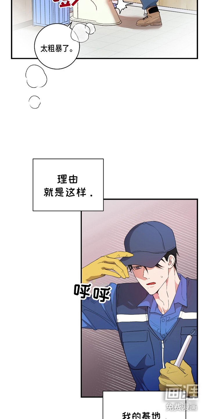 第2章：炸鸡的学生