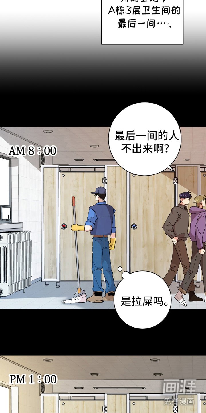 第2章：炸鸡的学生
