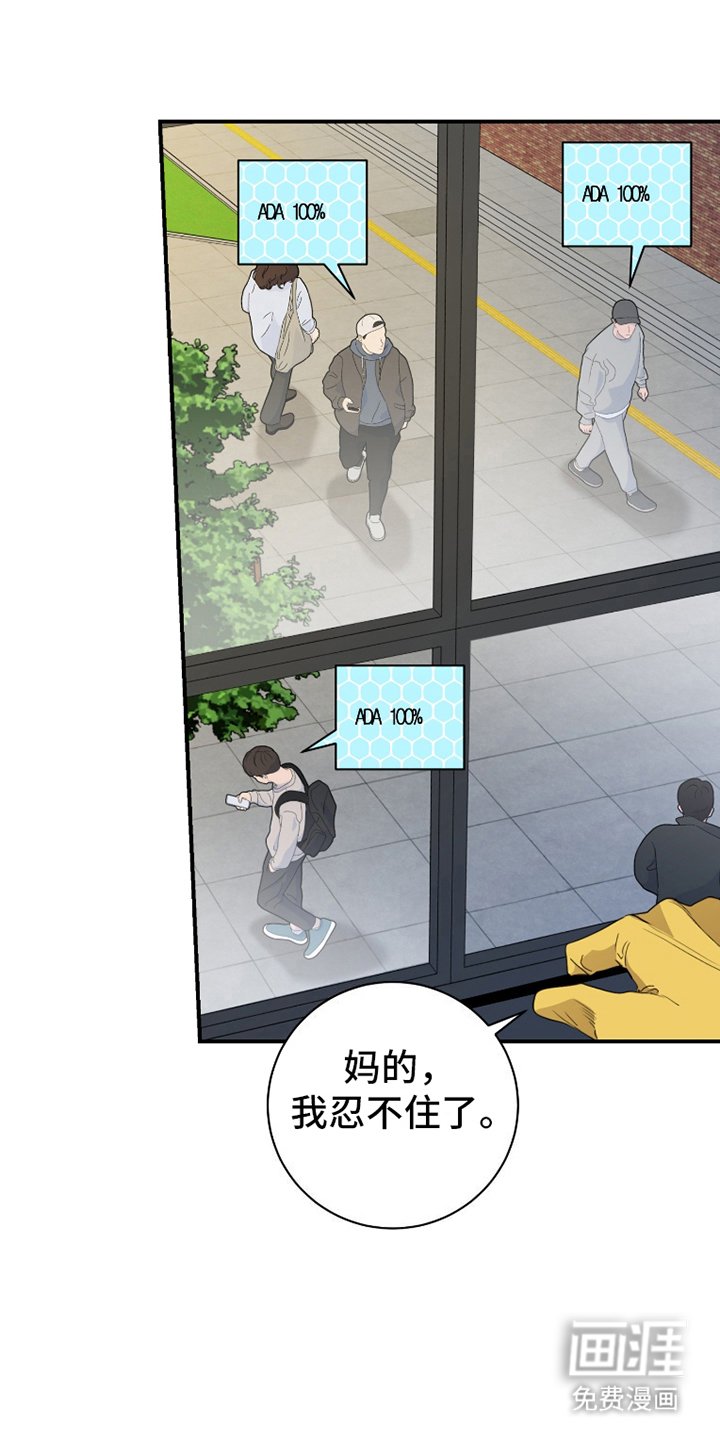 第2章：炸鸡的学生
