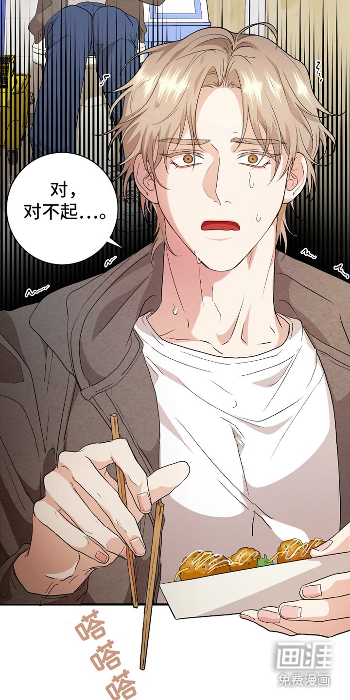 第2章：炸鸡的学生