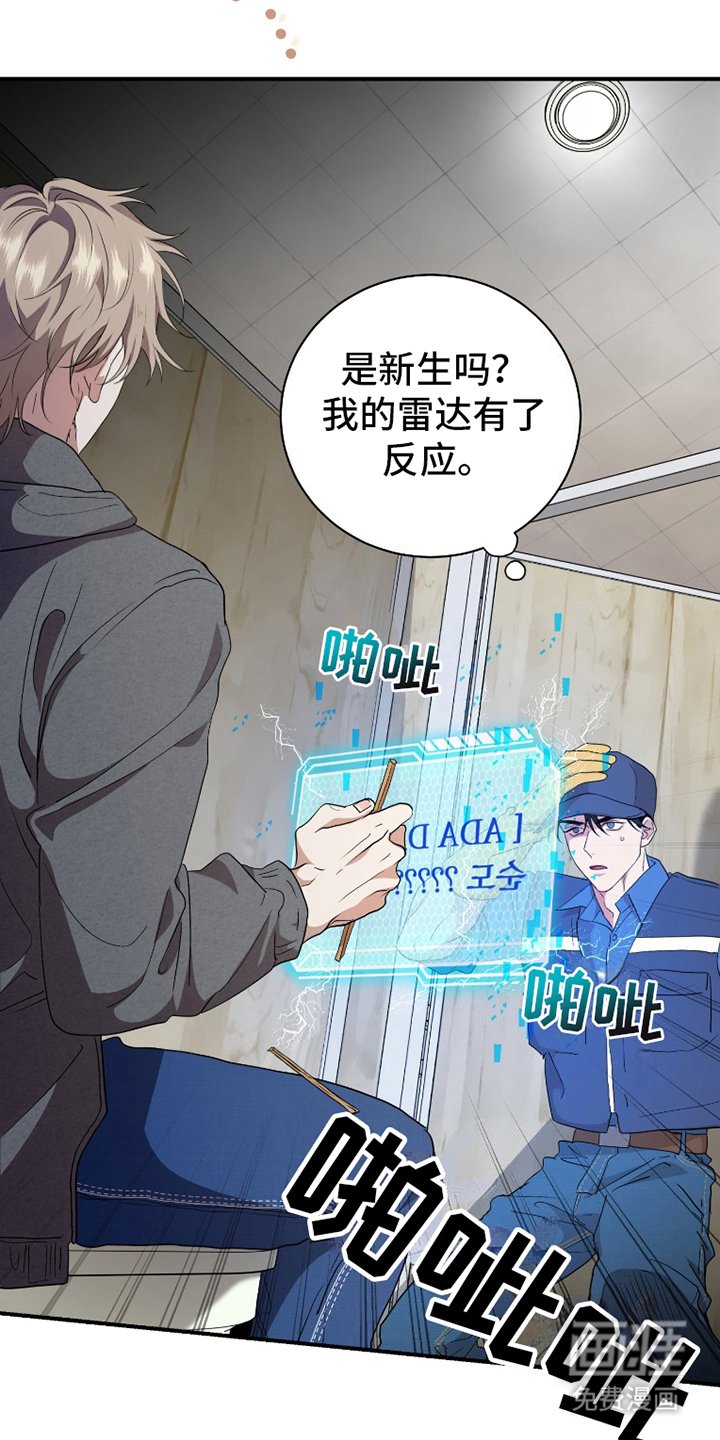 第2章：炸鸡的学生